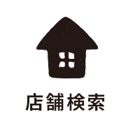 店舗検索